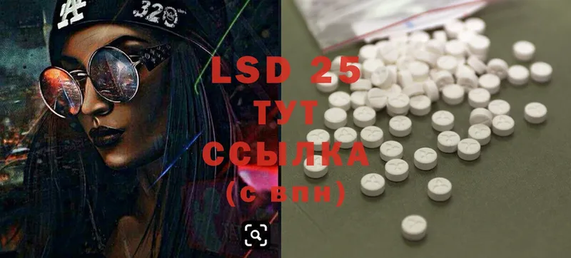 Лсд 25 экстази ecstasy Сарапул