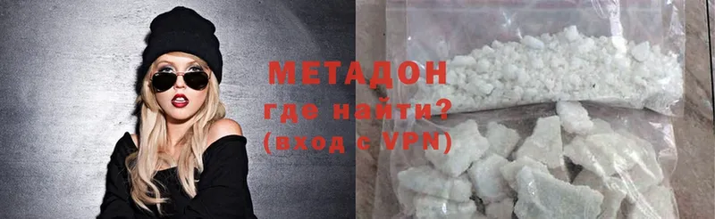 что такое наркотик  Сарапул  Метадон methadone 